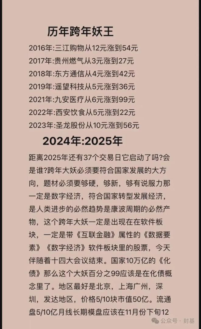 庄园遇刺！低空经济龙头股一览表！j9九游会入口突发！川普在海湖(图3)